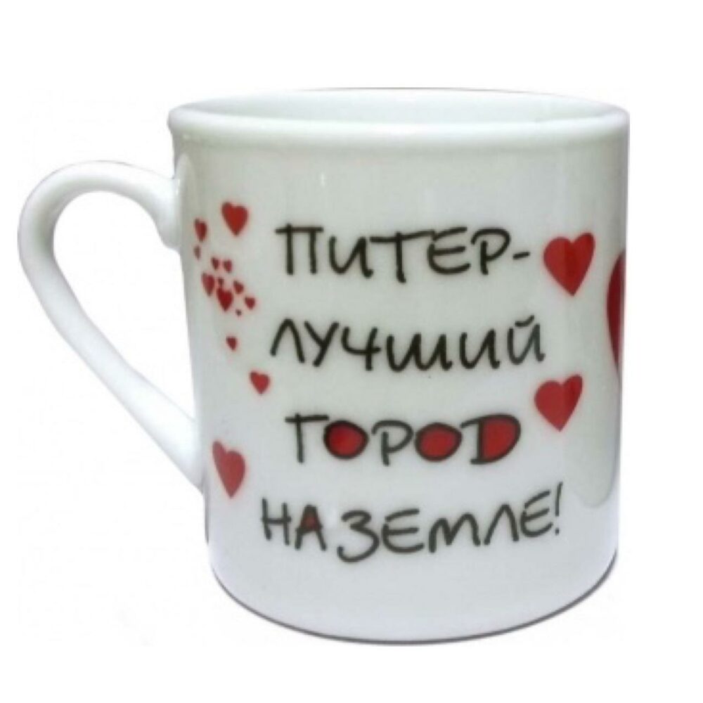 Mini kruzhka farfor Piter luchshij gorod e1613320605877