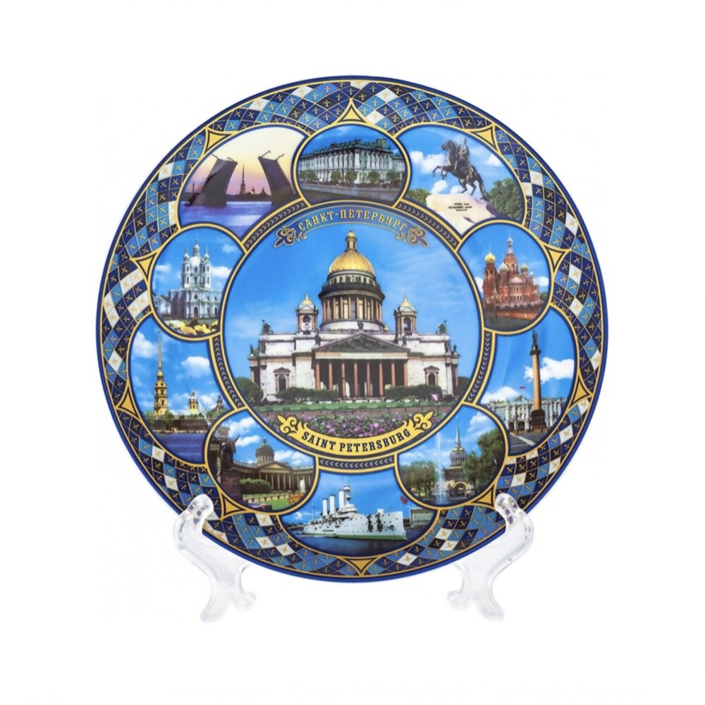 Тарелка фарфор Д20 к10 СПб Исаакий
