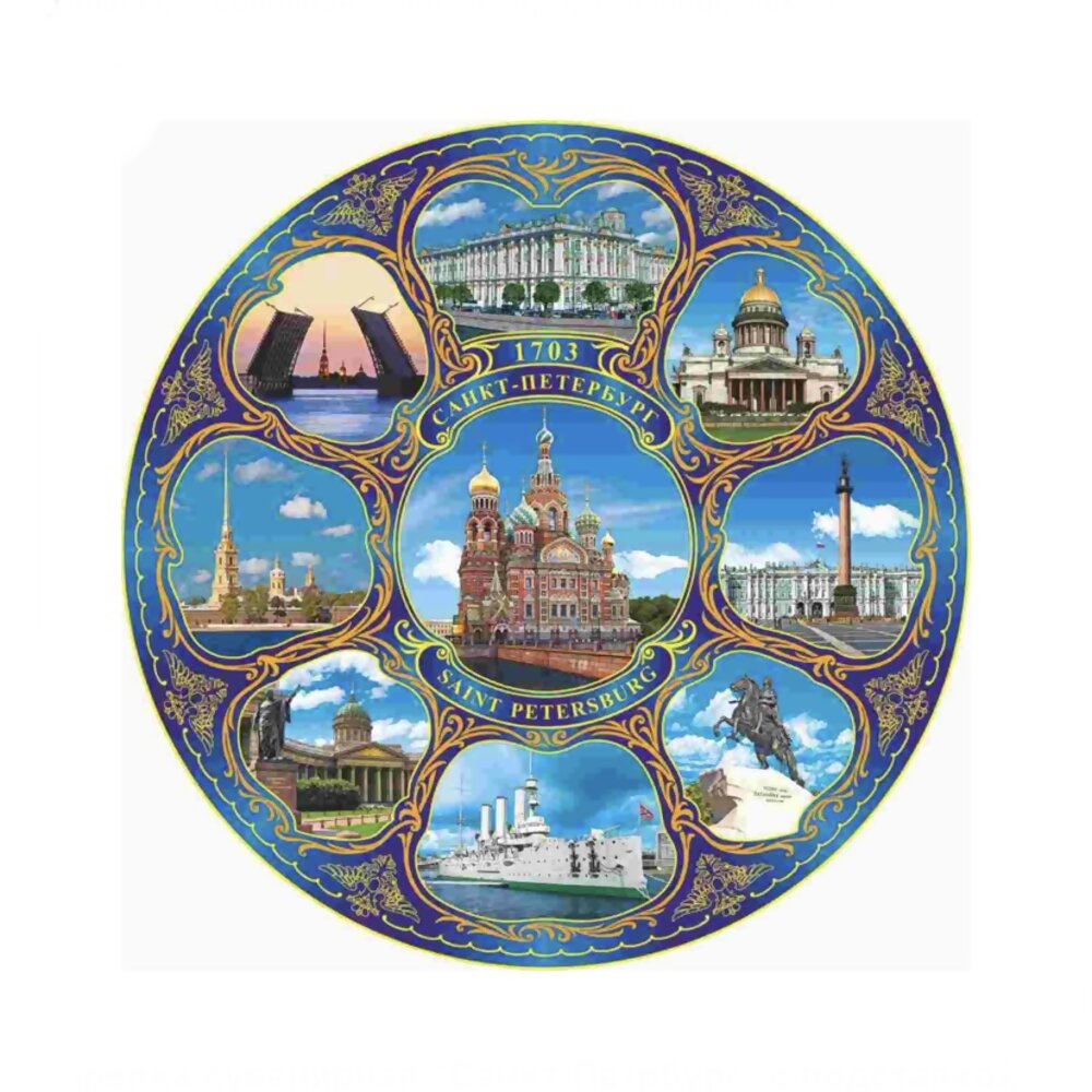 Тарелка фарфор Д20 к СПб Спас