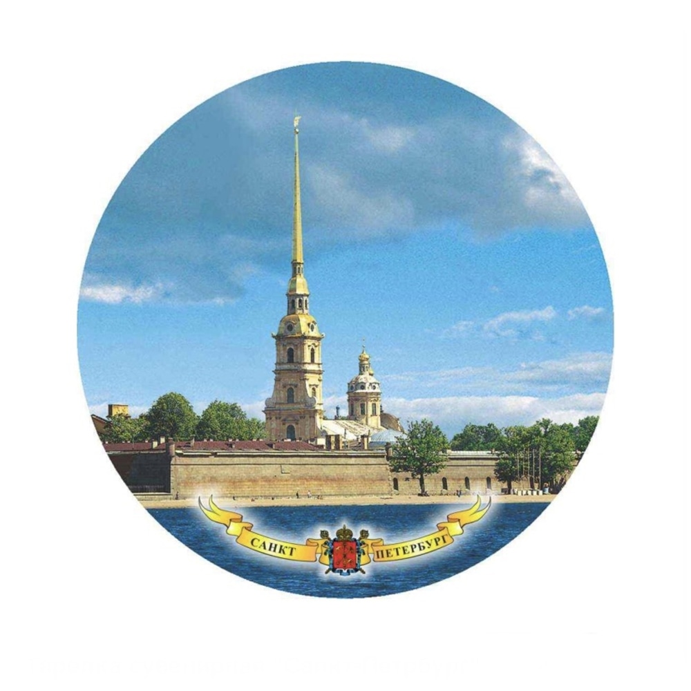Тарелка фарфор Д15 СПб Петропавловка без борта