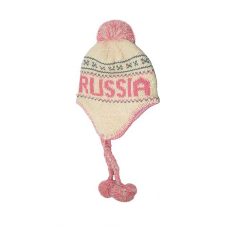 Шапочка трикотаж c помпоном RUSSIA бежевая розовые буквы
