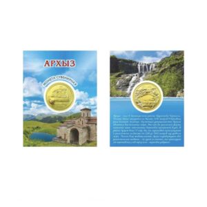 Монета металл Архыз античное олово (2) Moneta Metall Arhyz Antichnoe Olovo 2