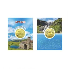 Монета металл Архыз золото (2) Moneta Metall Arhyz Zoloto 2