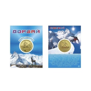 Moneta Metall Dombaj Lyzhnik Snoubordist Bronza 2