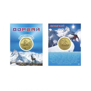 Moneta Metall Dombaj Lyzhnik Snoubordist Serebro 2 1