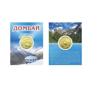 Moneta Metall Dombaj Serebro 2 1
