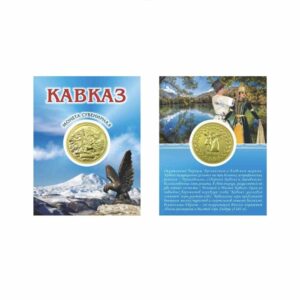 Moneta Metall Kavkaz Med 2 1