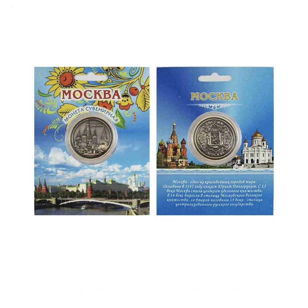 Монета металл Москва ХВБ-Спасская башня бронза