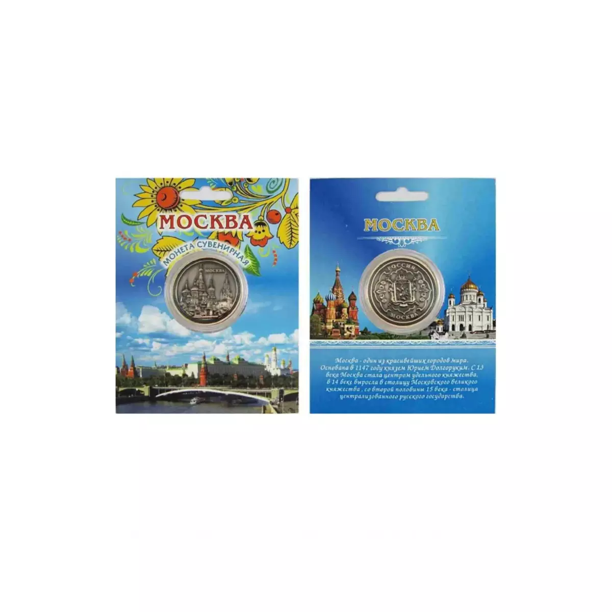 Монета металл Москва ХВБ-Спасская башня серебро