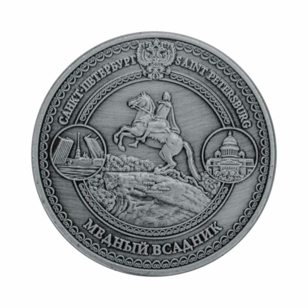 Монета сувенирная СПб Медный всадник серебро
