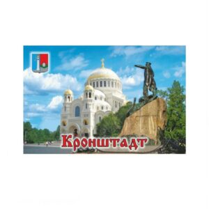 Магнит Кронштадт