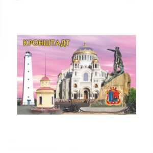 Магнит Кронштадт Коллаж c маяком