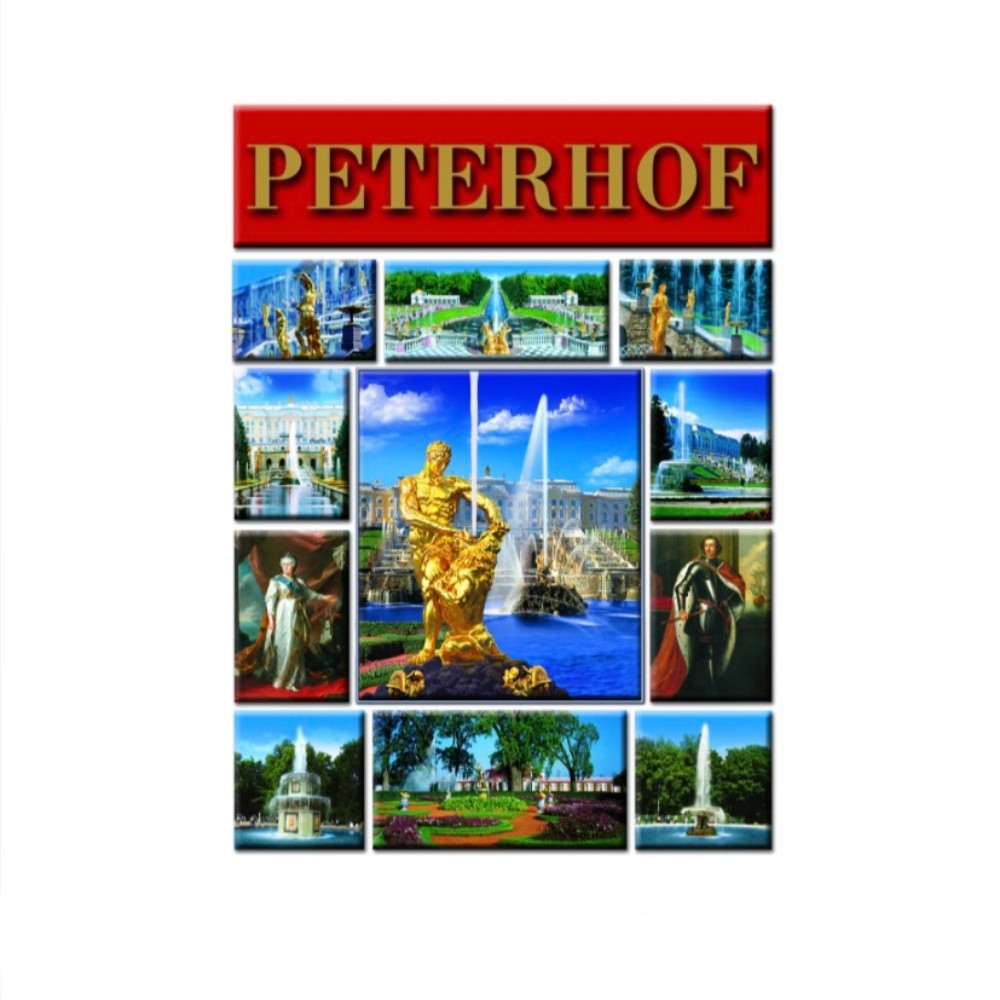 Книга Петергоф Коллаж Самсон английское издание