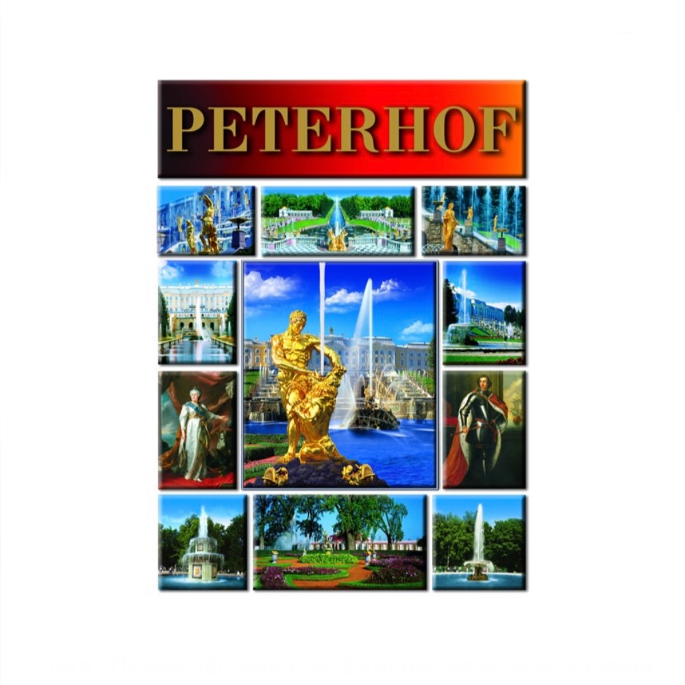 Книга Петергоф Коллаж Самсон немецкое издание