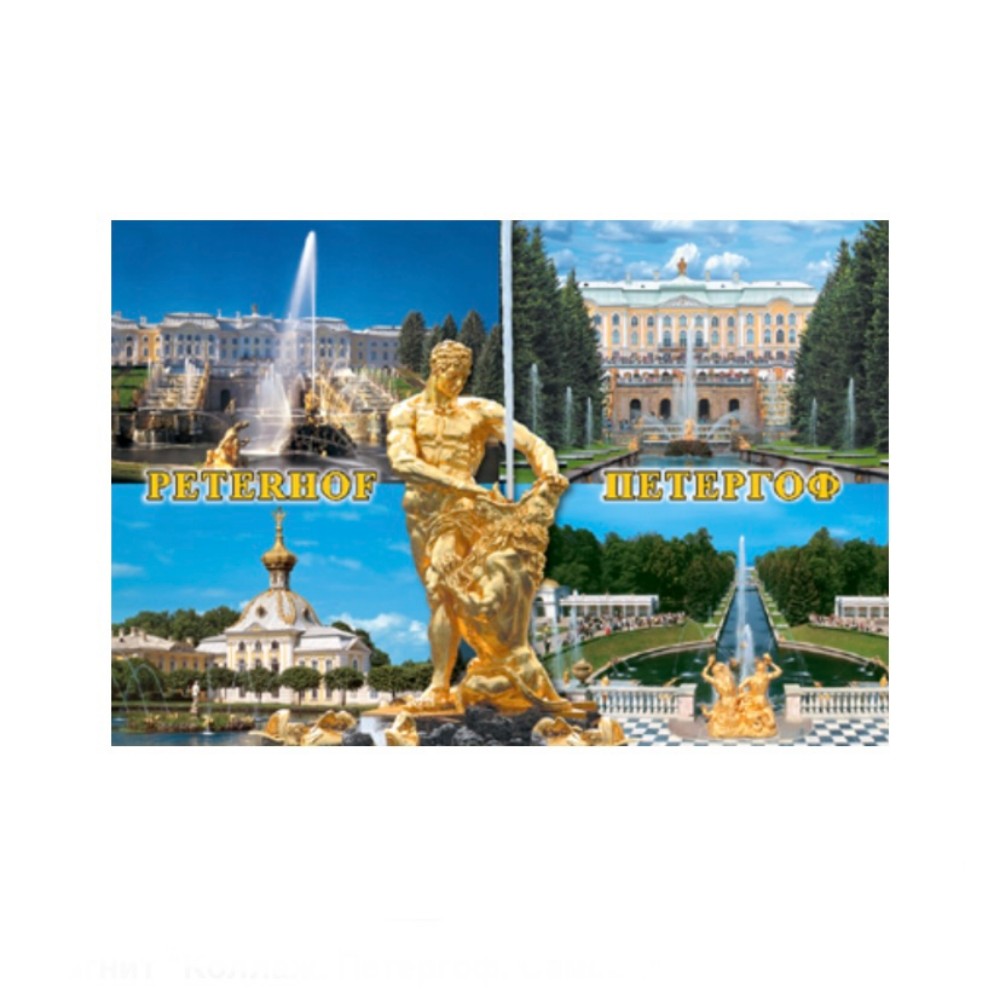 Магнит Коллаж Петергоф Самсон