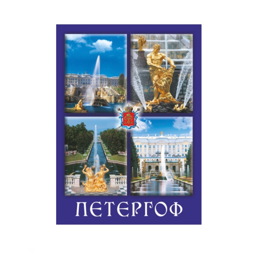 Магнит Петергоф Коллаж Каскад