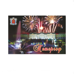 Магнит Петергоф Ночной фейерверк