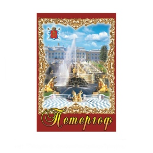 Магнит Петергоф Орнамент Каскад Тритоны