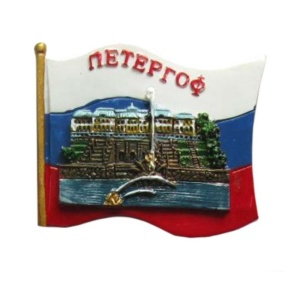 Магнит флаг полистоун Петергоф Каскад