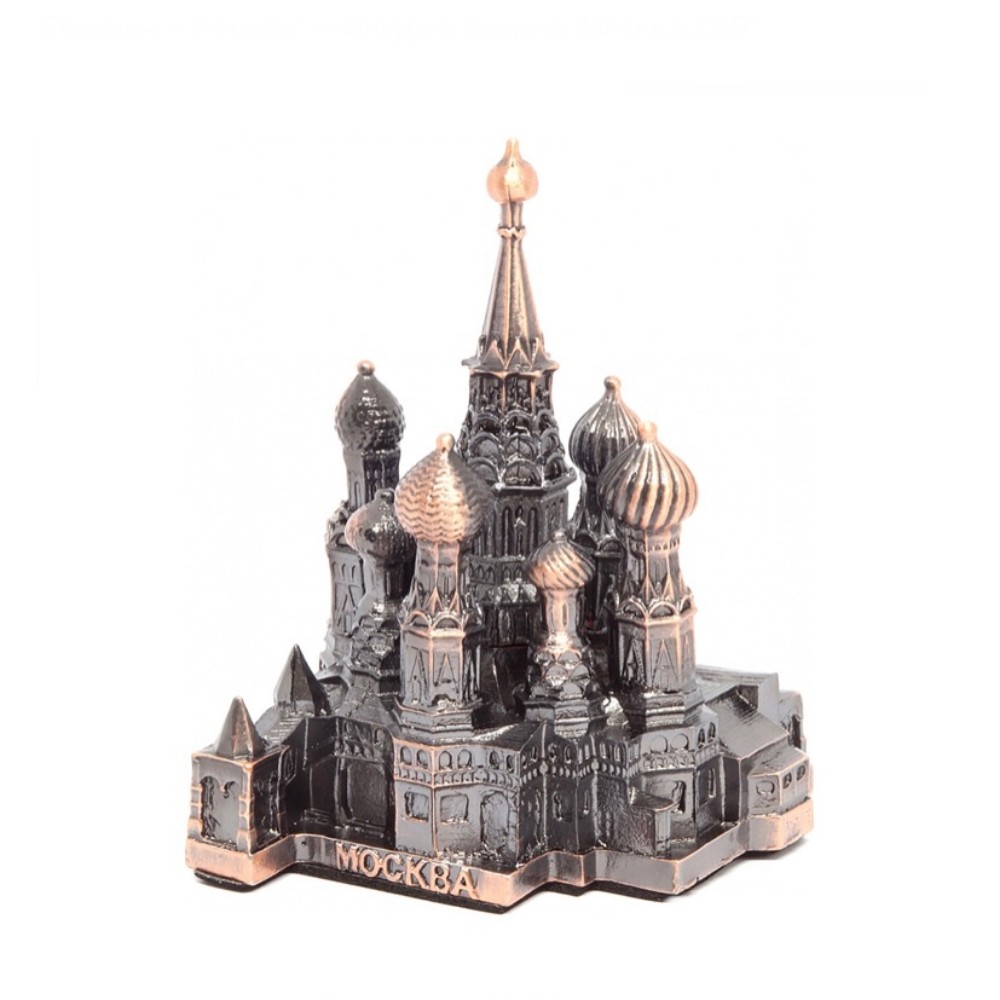 Фигурка металл Москва ХВБ медь