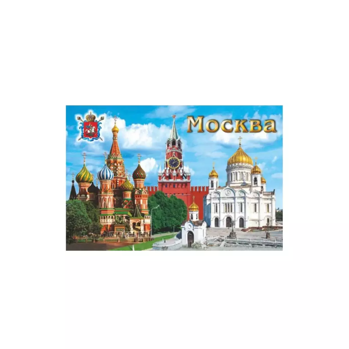 Магнит металл плоский Москва ХВБ Спасская башня ХХС