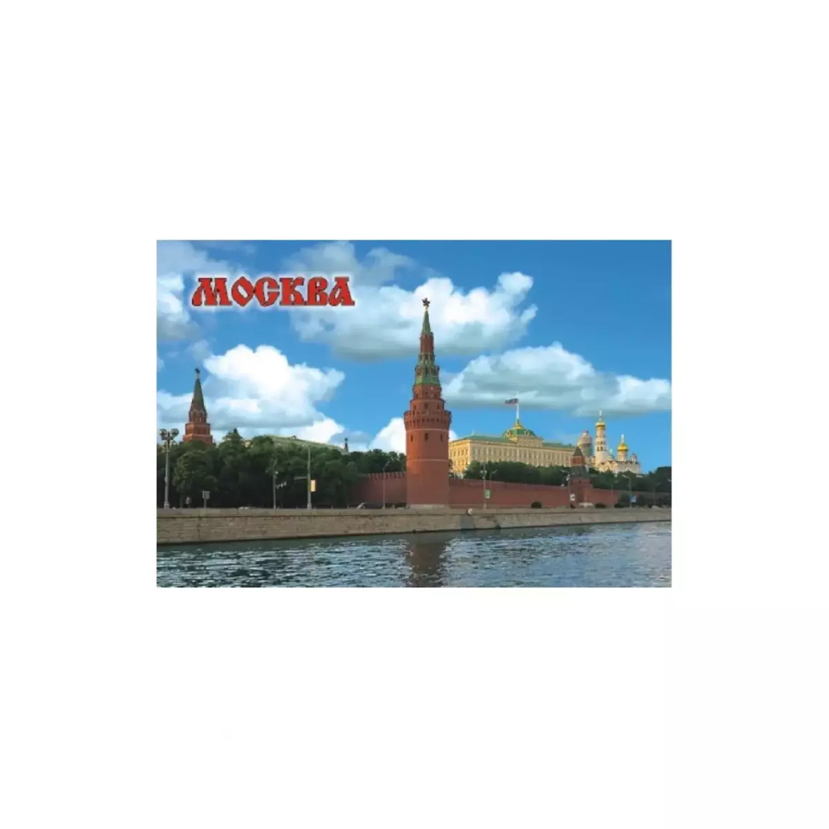 Магнит металл плоский Москва Набережная