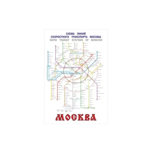 Магнит металл плоский NEW Москва Метро