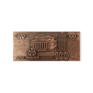 Магнит фигурка металл рельеф 100 рублей медь