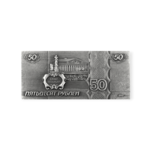 Магнит фигурка металл рельеф 50 рублей античное олово
