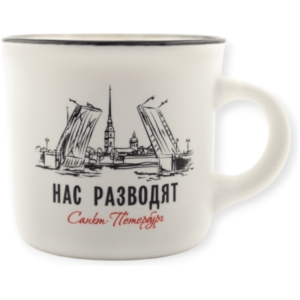 Кружка фарфор малая матовая СПб Мосты Нас разводят белая