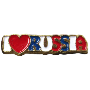 Значок-пин металл эмаль RUSSIA