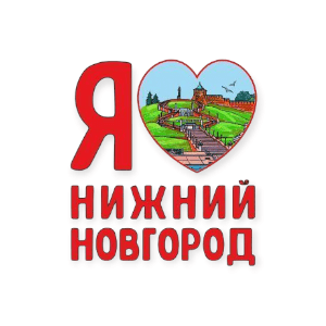 Наклейка смола Я ♥ Нижний Новгород 35*25мм
