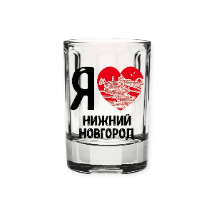 Стопка стекло Я ♥ Нижний Новгород 1шт в упаковке